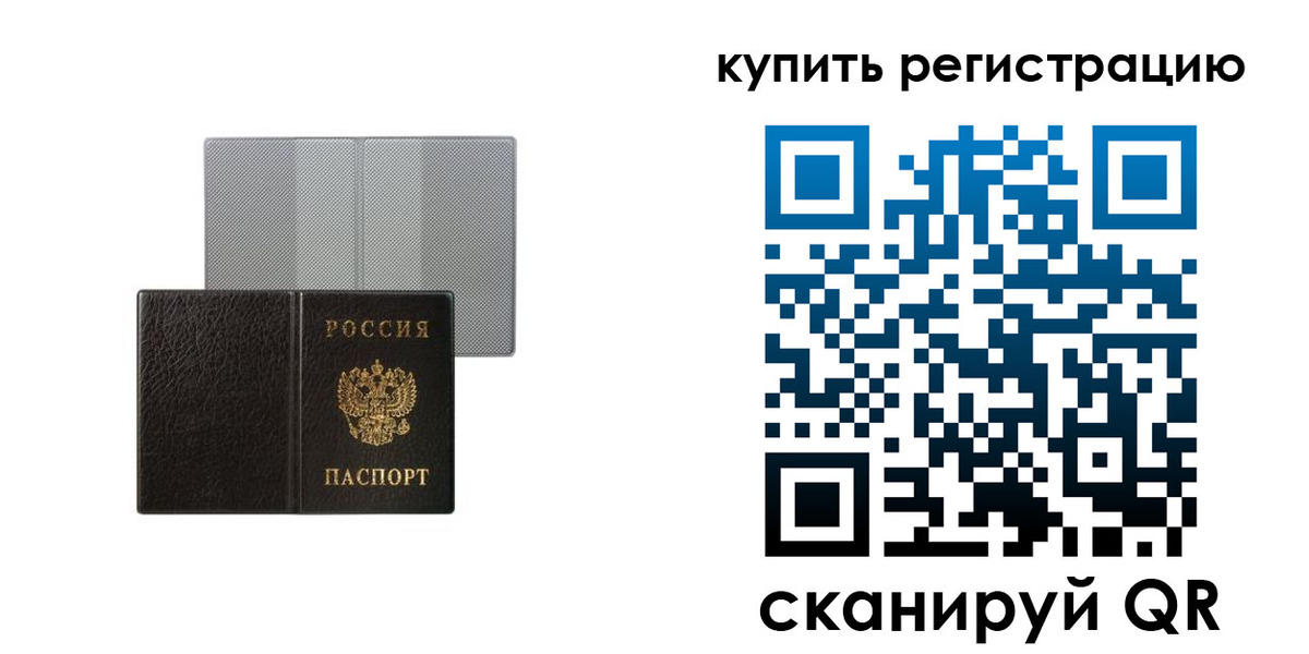 временная регистрация собственник в Нытве
