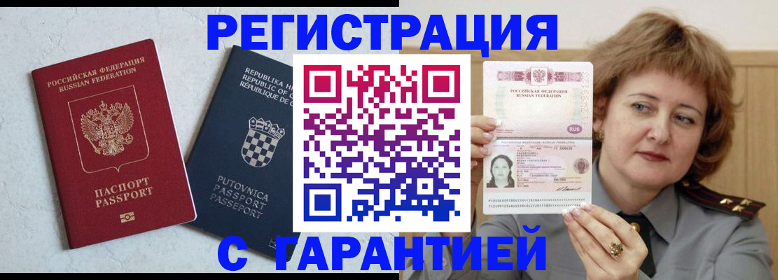 временная регистрация недорого в Нытве