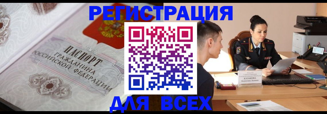 прописка в квартире в Нытве