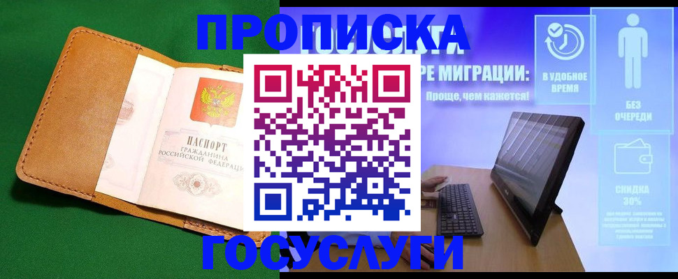 регистрация для школы в Нытве