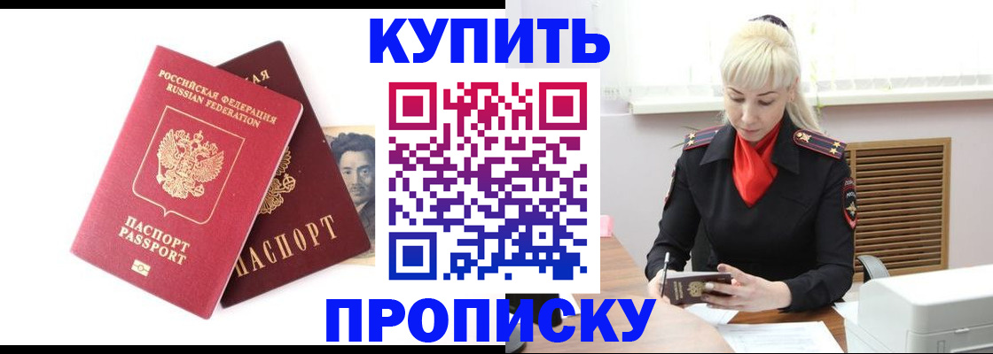 временная регистрация законно в Нытве