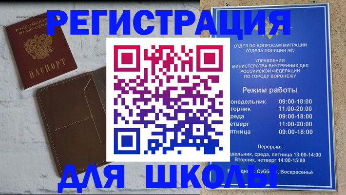 прописка 2025 в Нытве