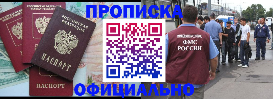 временная регистрация для школы в Нытве