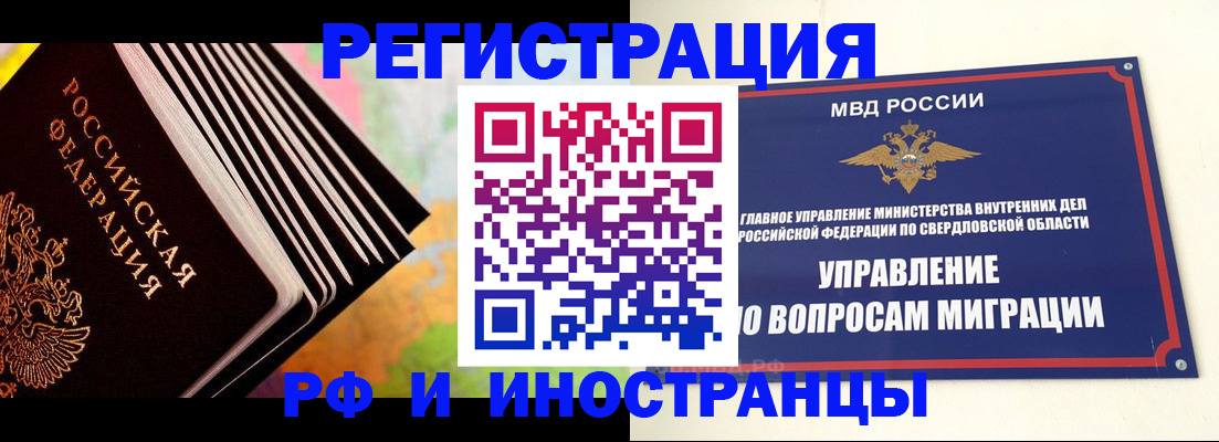 временная прописка в Нытве